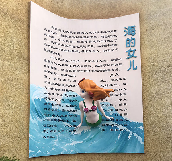 바다의 딸