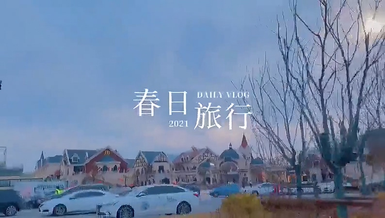 봄 여행기